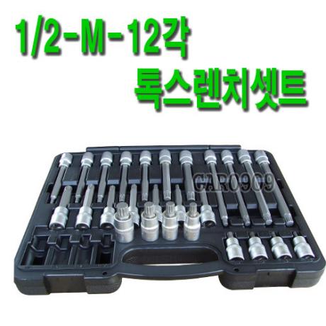 톡스별렌치(1/2-12각) 26pcs세트