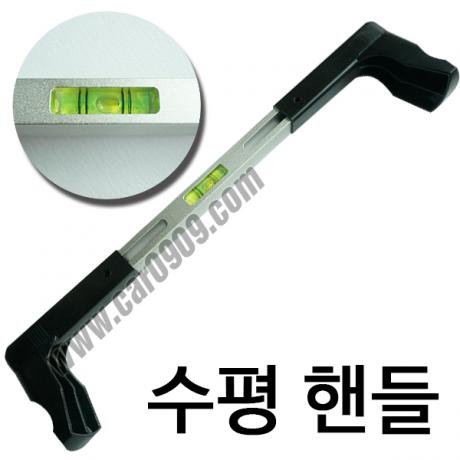 핸들수평레버(휠 얼라인먼트작업 보조용 수평)