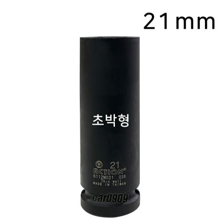 1/2 롱타입 초박형 임팩복스알 21mm