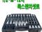 톡스별렌치(1/2-12각) 26pcs세트