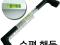 핸들수평레버(휠 얼라인먼트작업 보조용 수평)