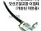 라세티프리미어 미션오일교환 어댑터(가솔린 차량용)