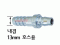 카플러 40PH 일제(NITTO)