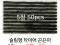 슬림형 타이어수리용 끈끈이 (지렁이) 50pcs