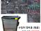 수입차 정비용 공구세트 (범용) 7단정렬 372pcs