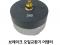 브레이크 오일교환기 신형어댑터 29번 (올뉴말리부)